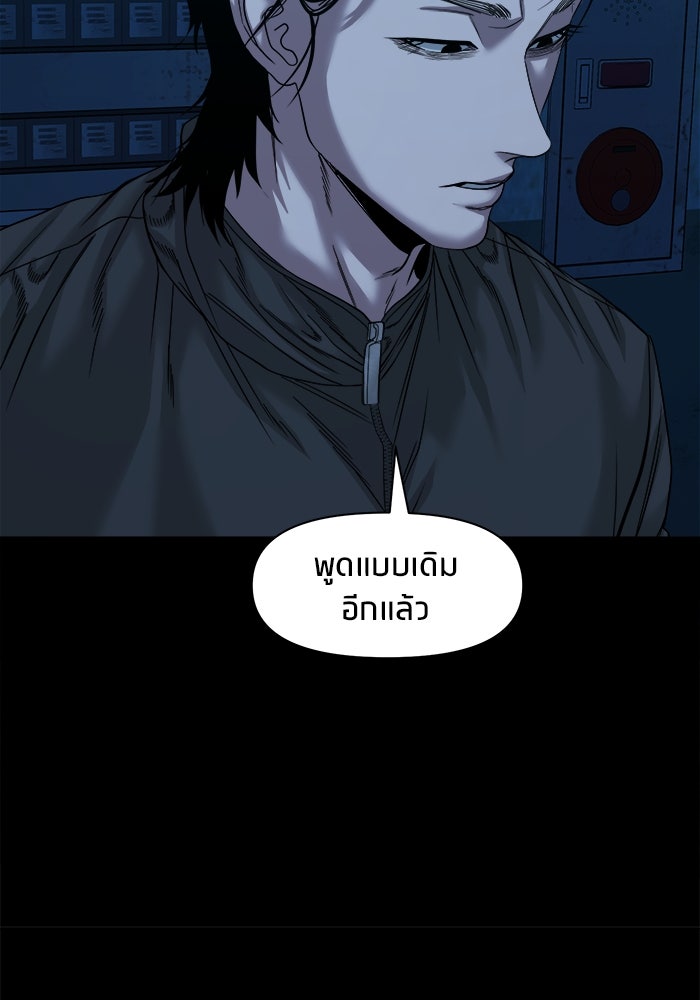หมู่บ้านเร้นลับ - หน้า 100