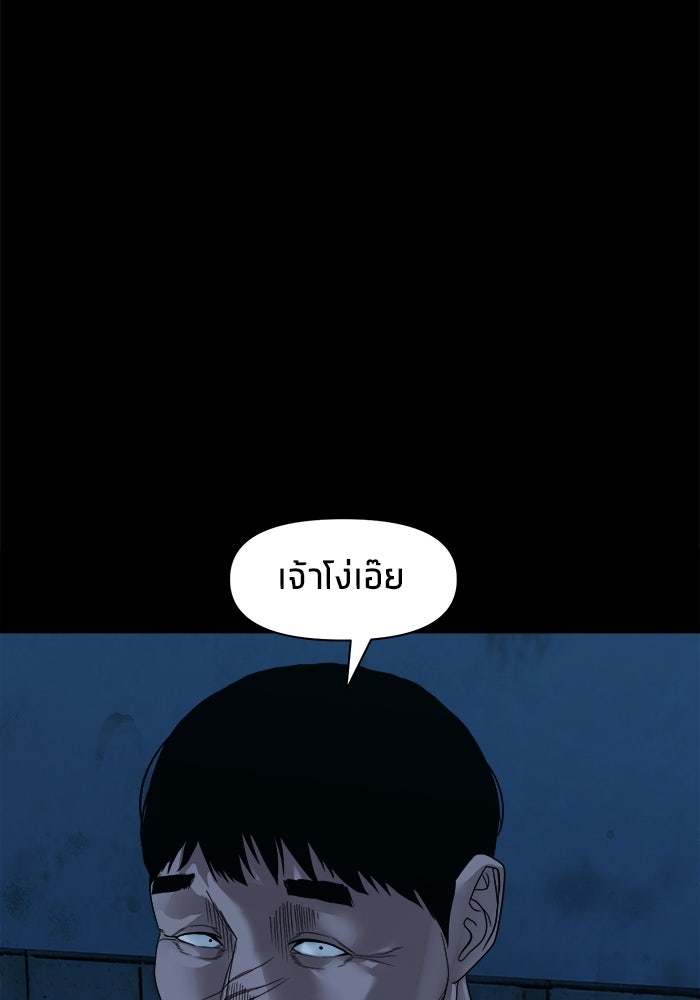 หมู่บ้านเร้นลับ - หน้า 102