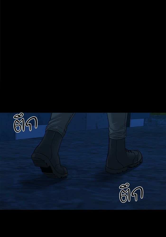 หมู่บ้านเร้นลับ - หน้า 109