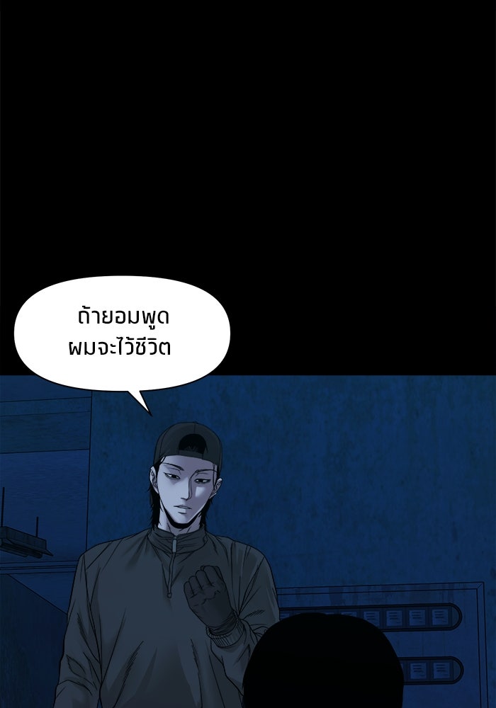 หมู่บ้านเร้นลับ - หน้า 113