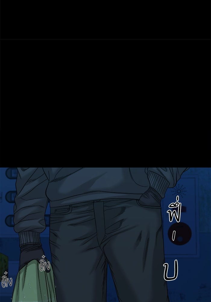 หมู่บ้านเร้นลับ - หน้า 115