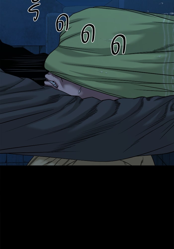 หมู่บ้านเร้นลับ - หน้า 118