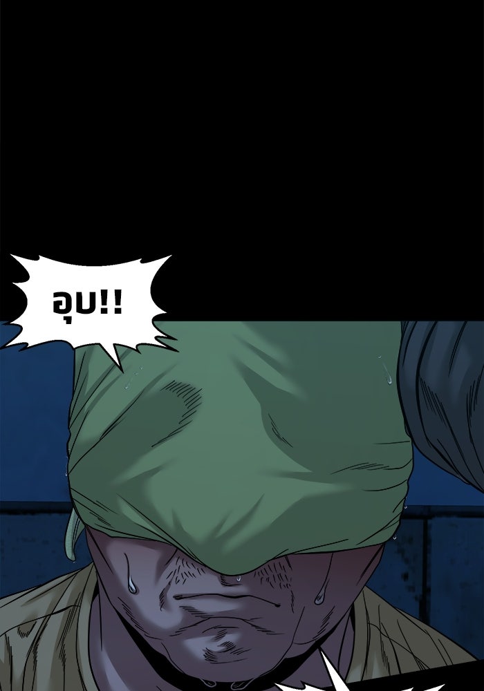 หมู่บ้านเร้นลับ - หน้า 121