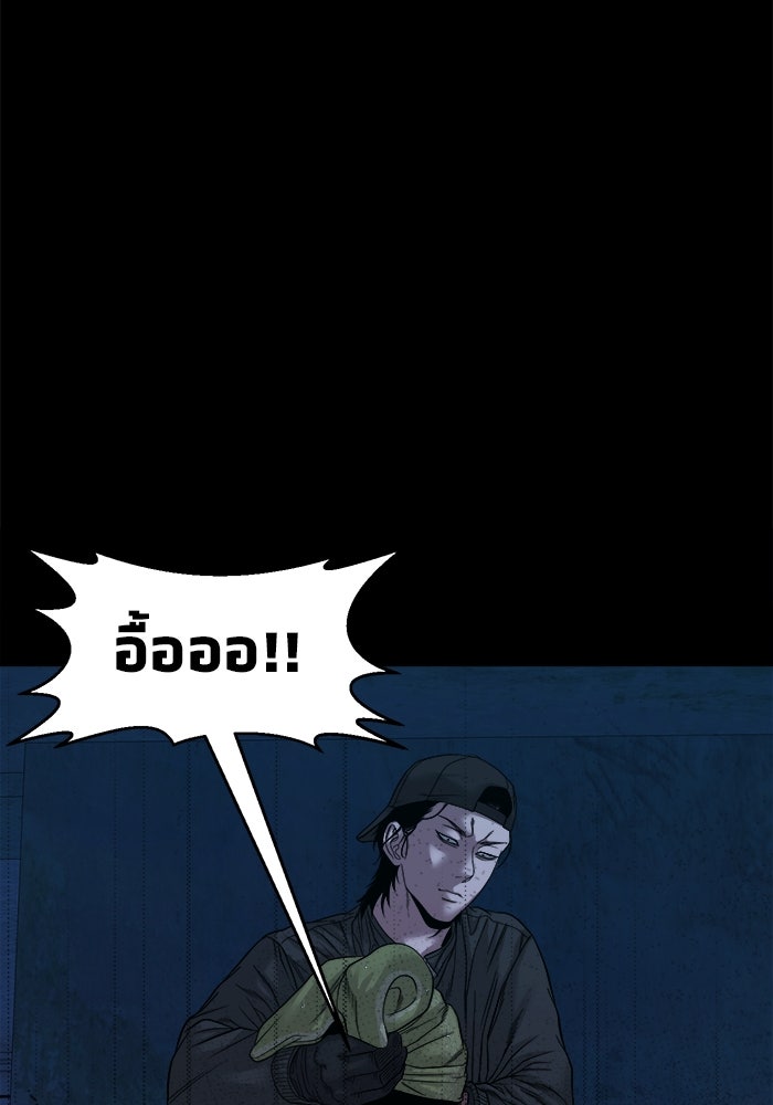 หมู่บ้านเร้นลับ - หน้า 124