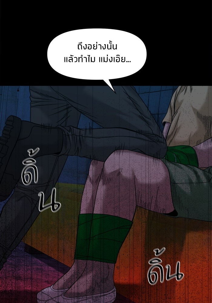 หมู่บ้านเร้นลับ - หน้า 126