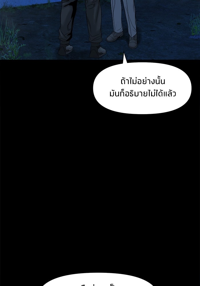หมู่บ้านเร้นลับ - หน้า 13