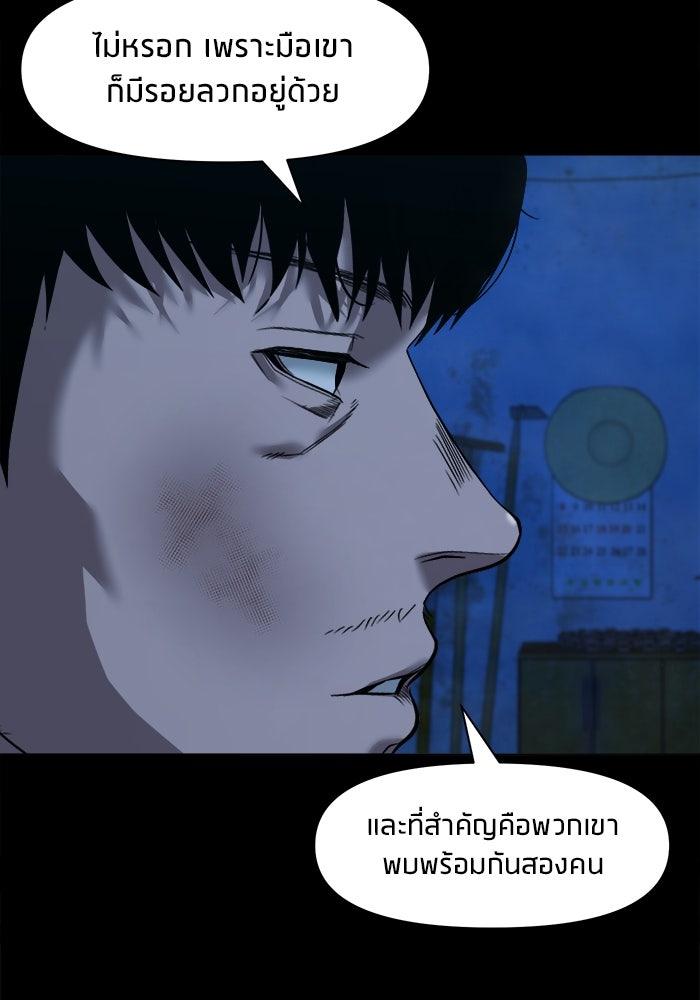 หมู่บ้านเร้นลับ - หน้า 16