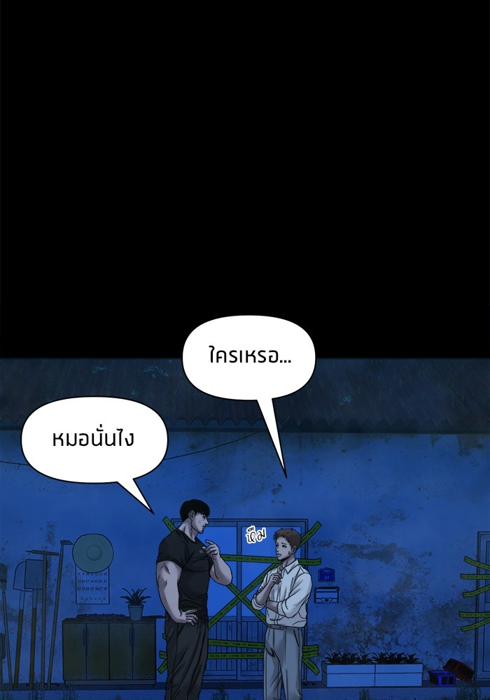 หมู่บ้านเร้นลับ - หน้า 17