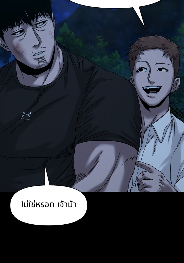 หมู่บ้านเร้นลับ - หน้า 19