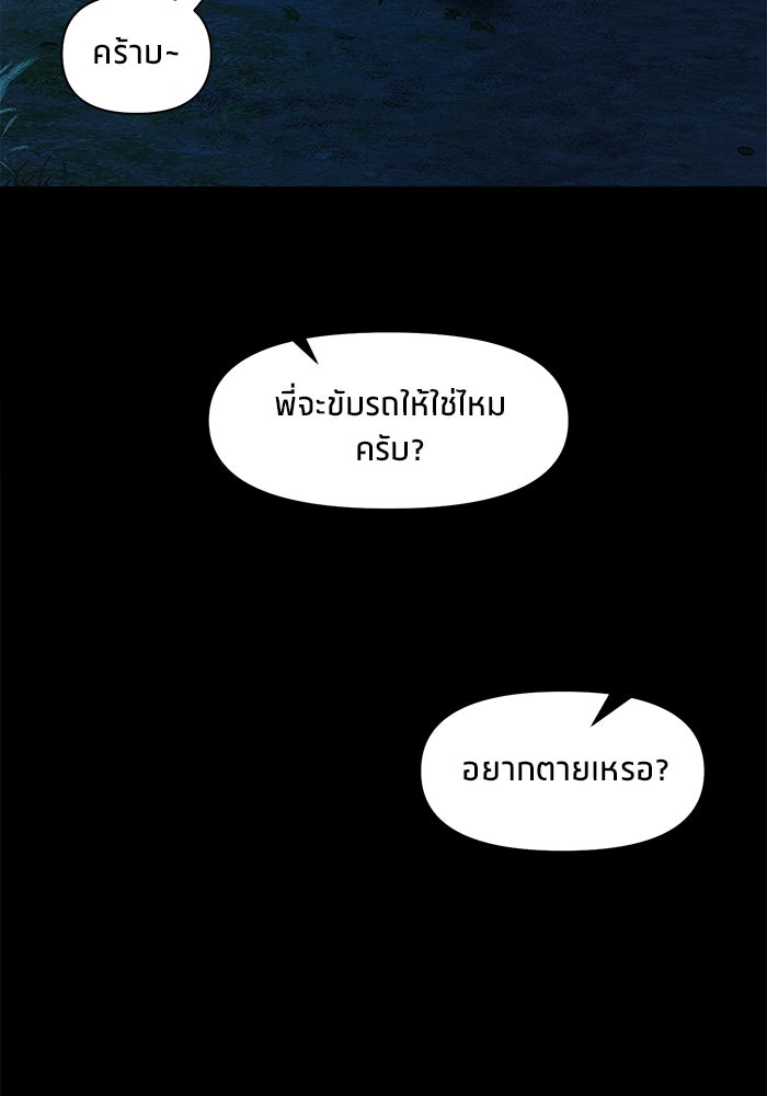 หมู่บ้านเร้นลับ - หน้า 21