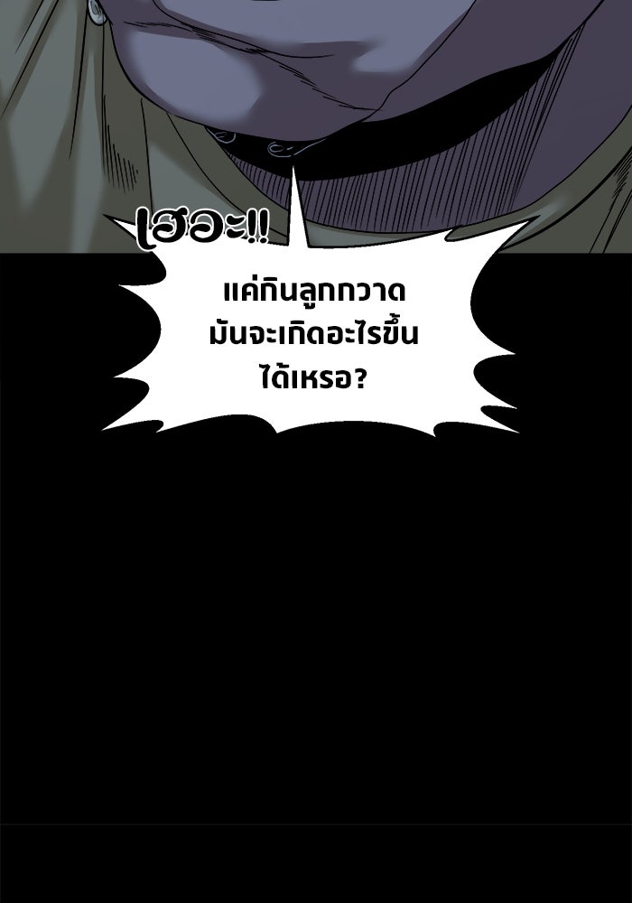หมู่บ้านเร้นลับ - หน้า 29