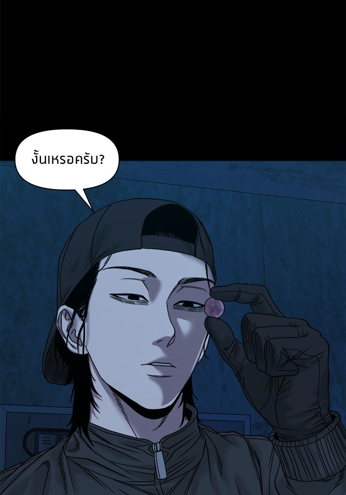 หมู่บ้านเร้นลับ - หน้า 30