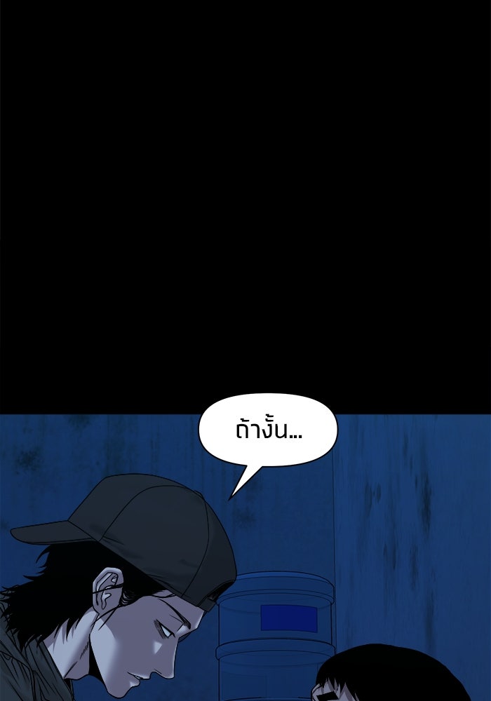 หมู่บ้านเร้นลับ - หน้า 34