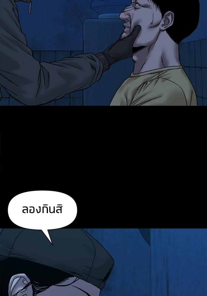 หมู่บ้านเร้นลับ - หน้า 35