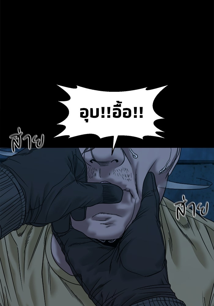 หมู่บ้านเร้นลับ - หน้า 37