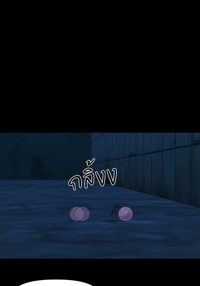 หมู่บ้านเร้นลับ - หน้า 42