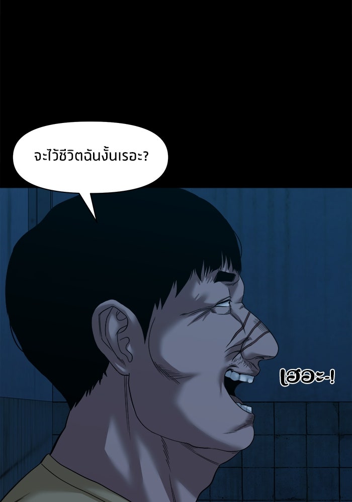 หมู่บ้านเร้นลับ - หน้า 49