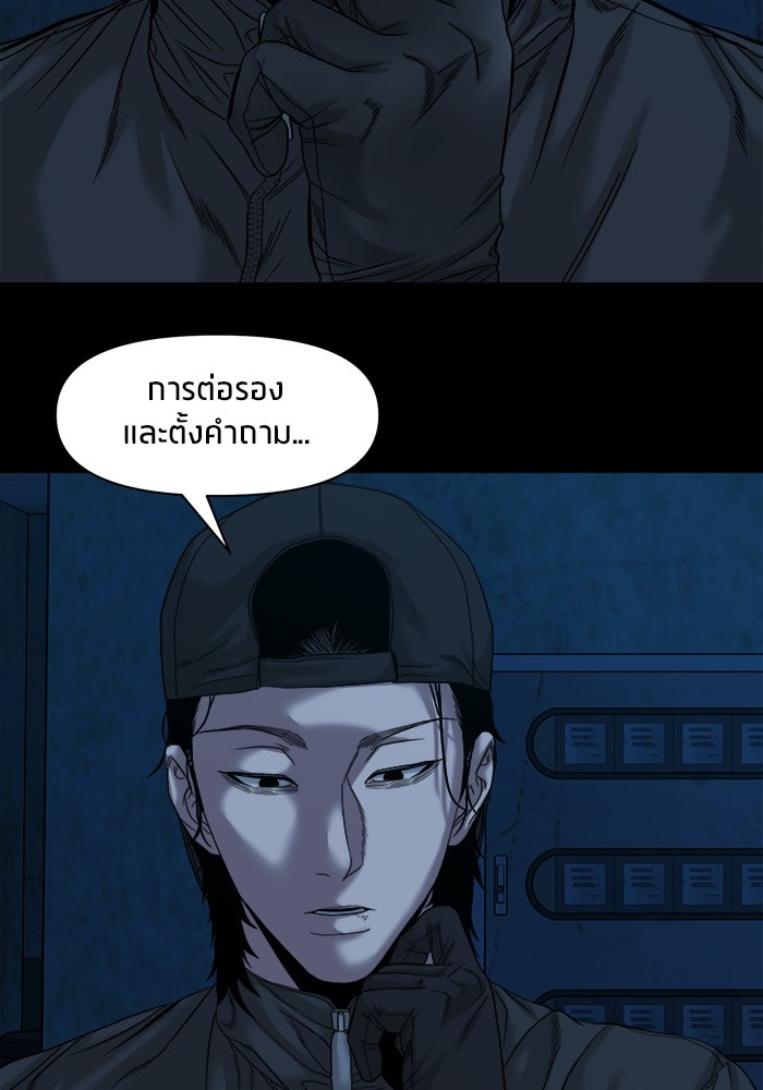 หมู่บ้านเร้นลับ - หน้า 56