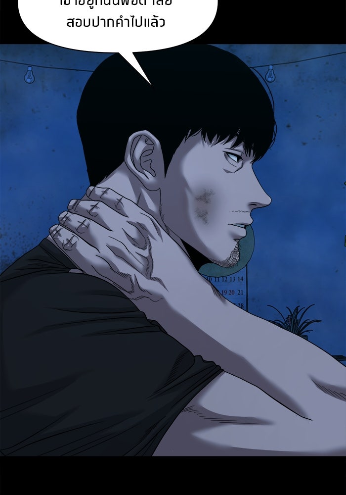 หมู่บ้านเร้นลับ - หน้า 6