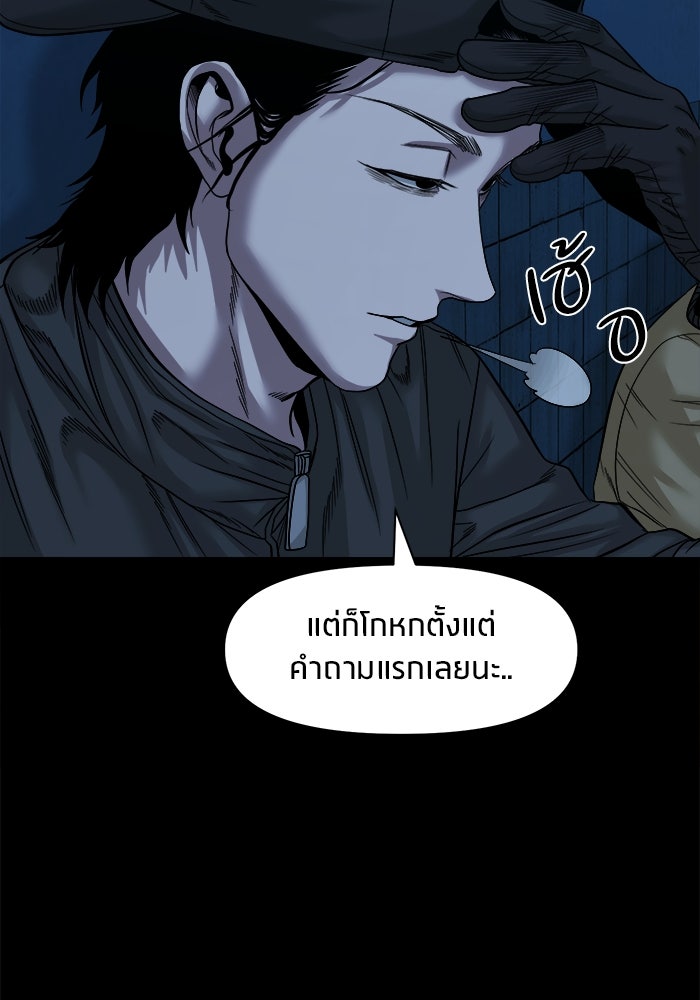 หมู่บ้านเร้นลับ - หน้า 70