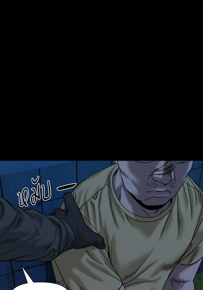 หมู่บ้านเร้นลับ - หน้า 74