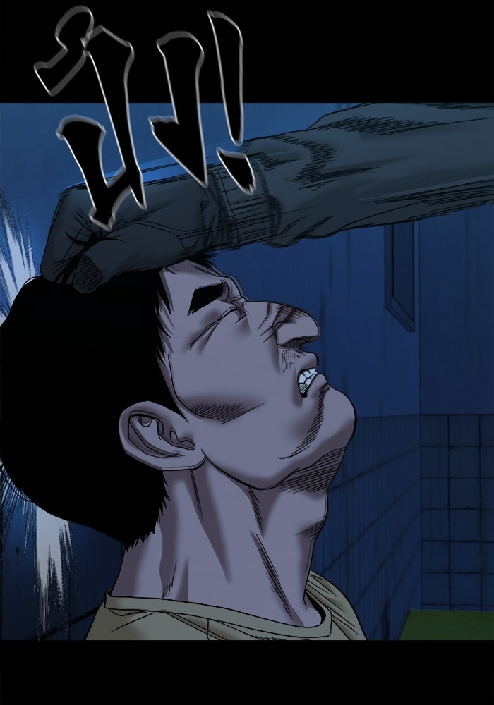 หมู่บ้านเร้นลับ - หน้า 77