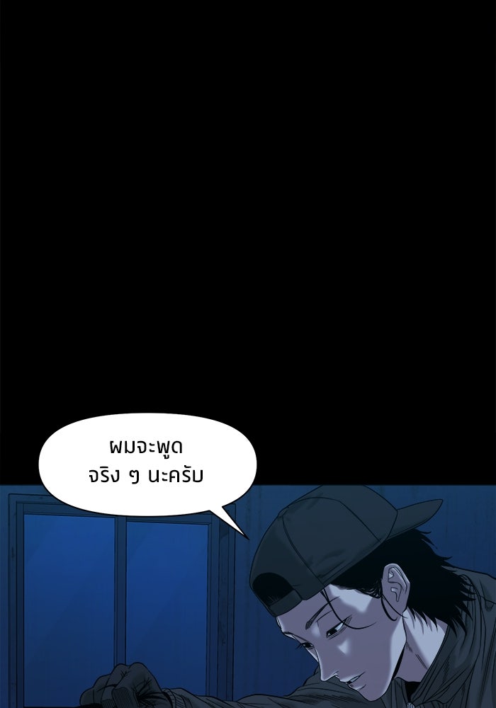 หมู่บ้านเร้นลับ - หน้า 78