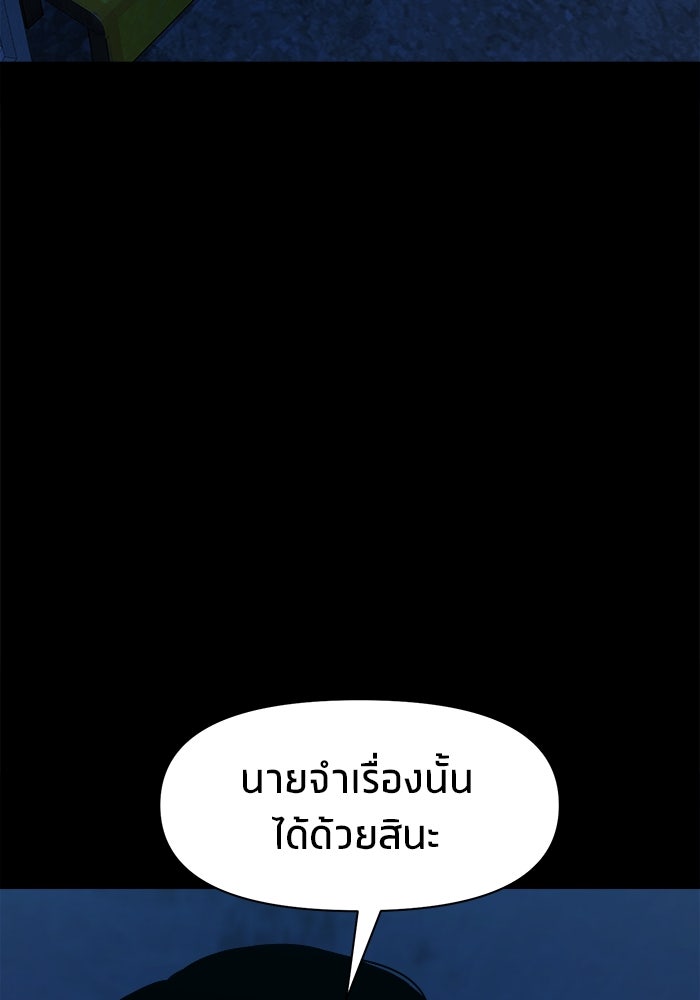 หมู่บ้านเร้นลับ - หน้า 84