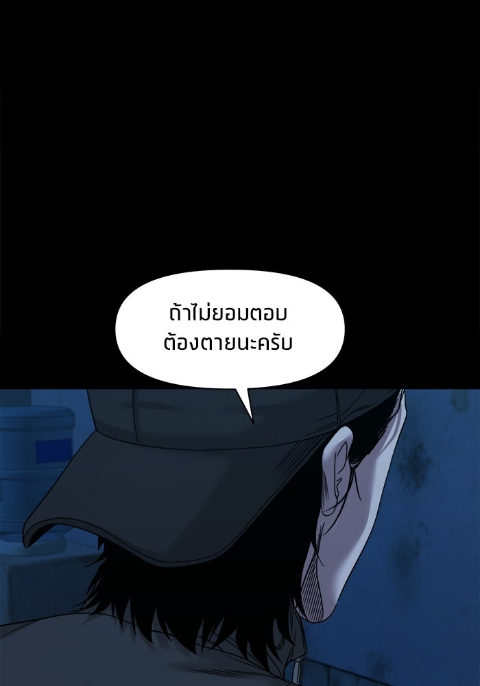 หมู่บ้านเร้นลับ - หน้า 93