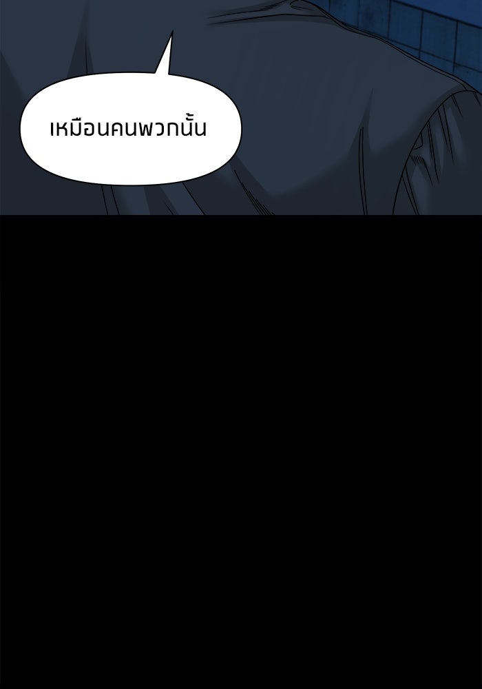 หมู่บ้านเร้นลับ - หน้า 94