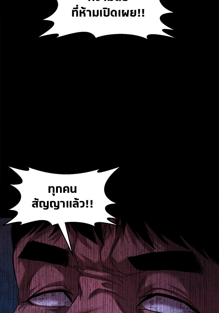 หมู่บ้านเร้นลับ - หน้า 96