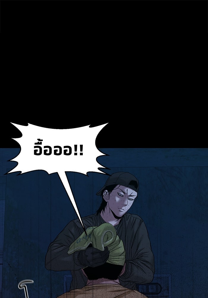 หมู่บ้านเร้นลับ - หน้า 1
