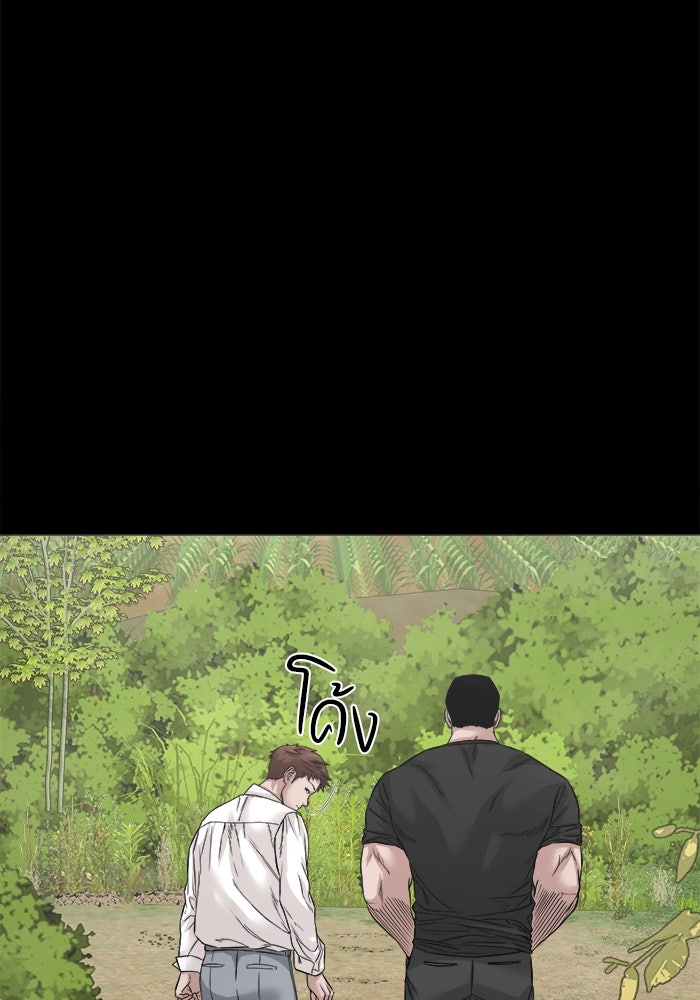 หมู่บ้านเร้นลับ - หน้า 106