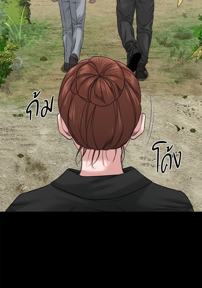 หมู่บ้านเร้นลับ - หน้า 107
