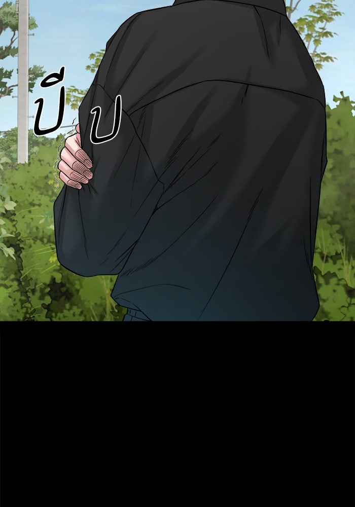 หมู่บ้านเร้นลับ - หน้า 109