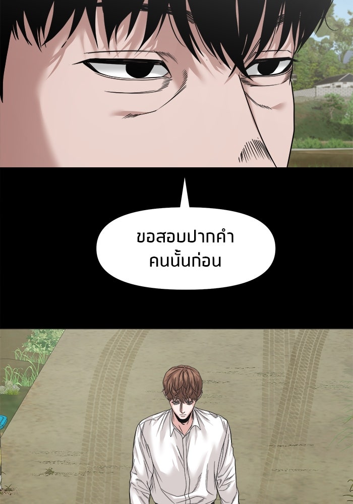 หมู่บ้านเร้นลับ - หน้า 113