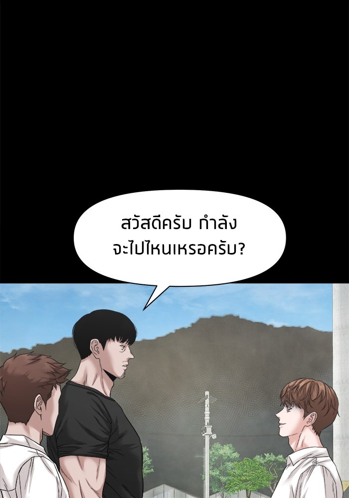 หมู่บ้านเร้นลับ - หน้า 117