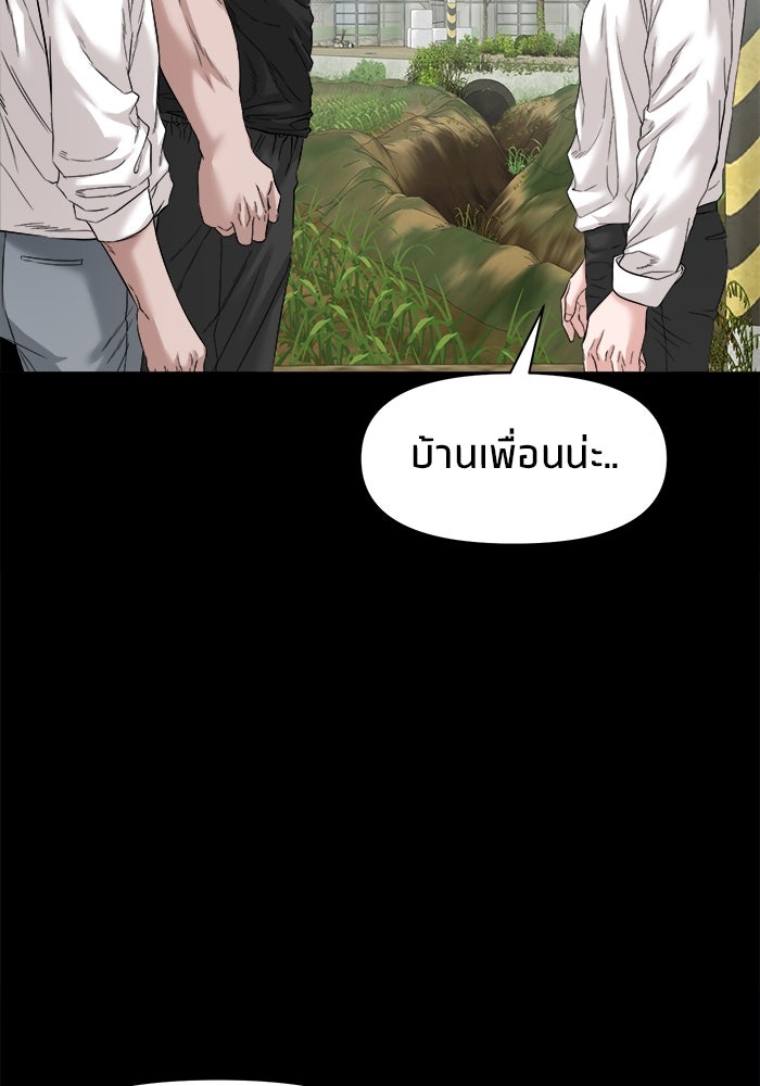 หมู่บ้านเร้นลับ - หน้า 118