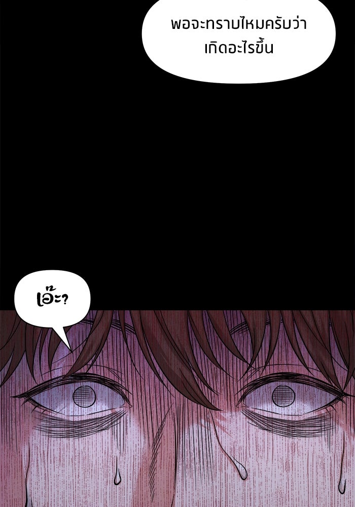 หมู่บ้านเร้นลับ - หน้า 123