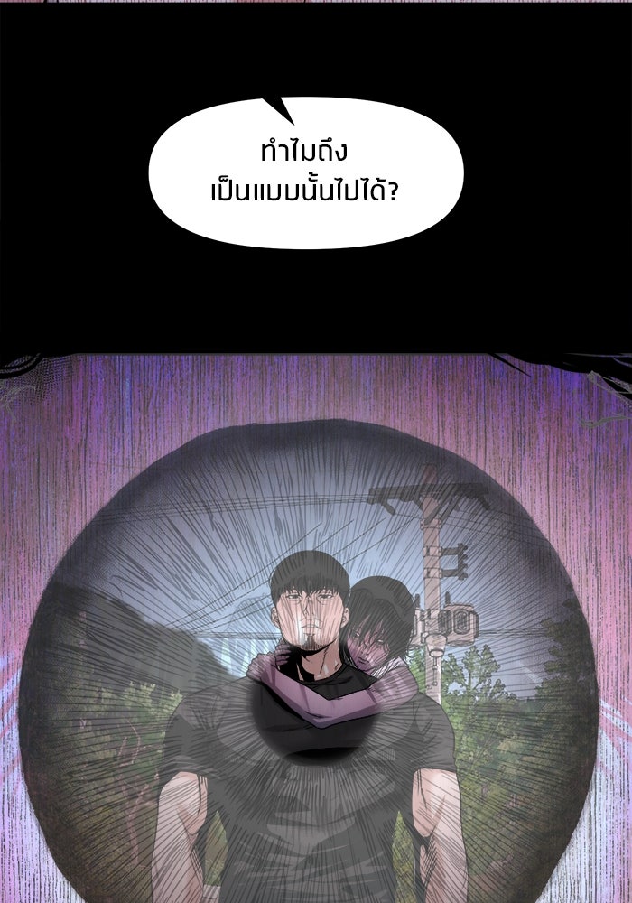 หมู่บ้านเร้นลับ - หน้า 124