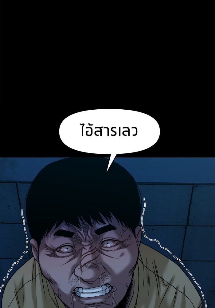 หมู่บ้านเร้นลับ - หน้า 13