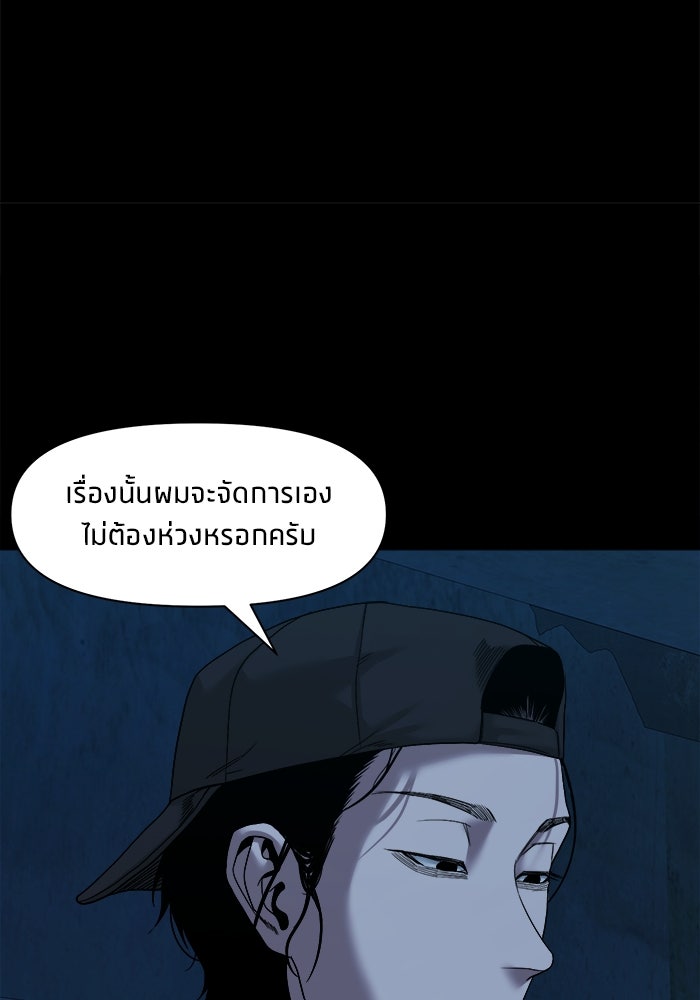 หมู่บ้านเร้นลับ - หน้า 15