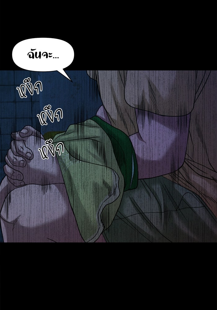 หมู่บ้านเร้นลับ - หน้า 18