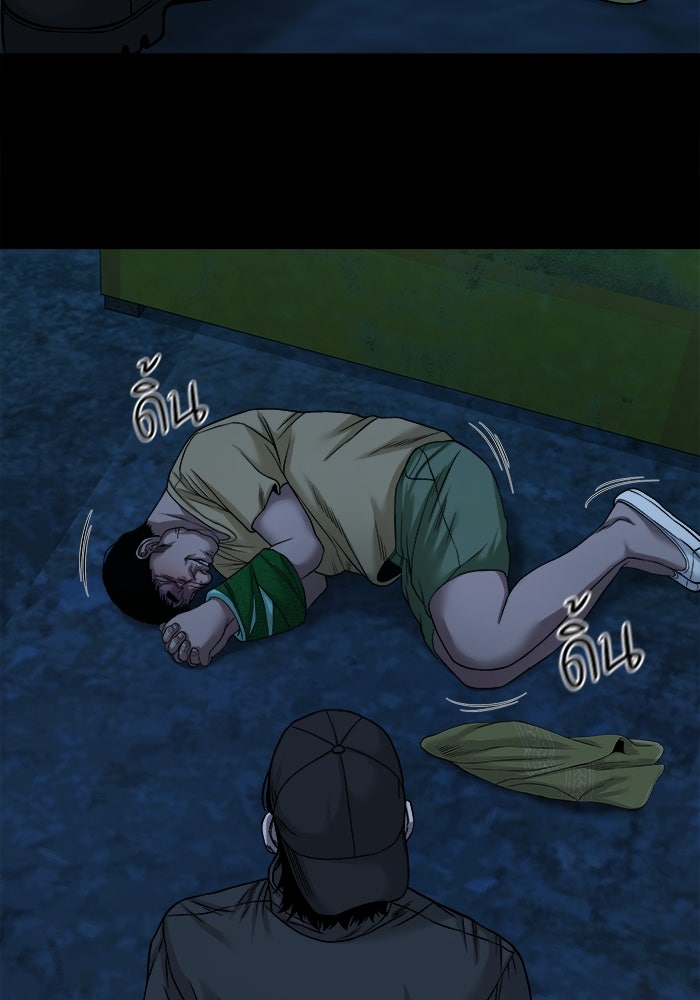 หมู่บ้านเร้นลับ - หน้า 20