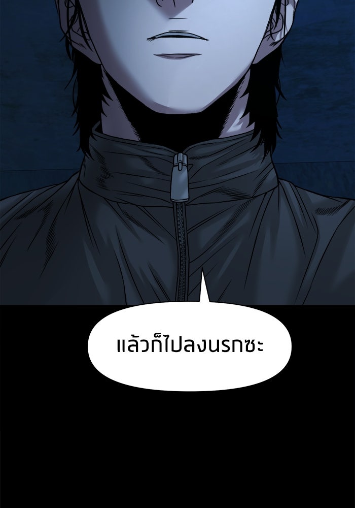 หมู่บ้านเร้นลับ - หน้า 26