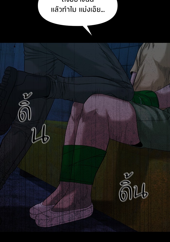 หมู่บ้านเร้นลับ - หน้า 3