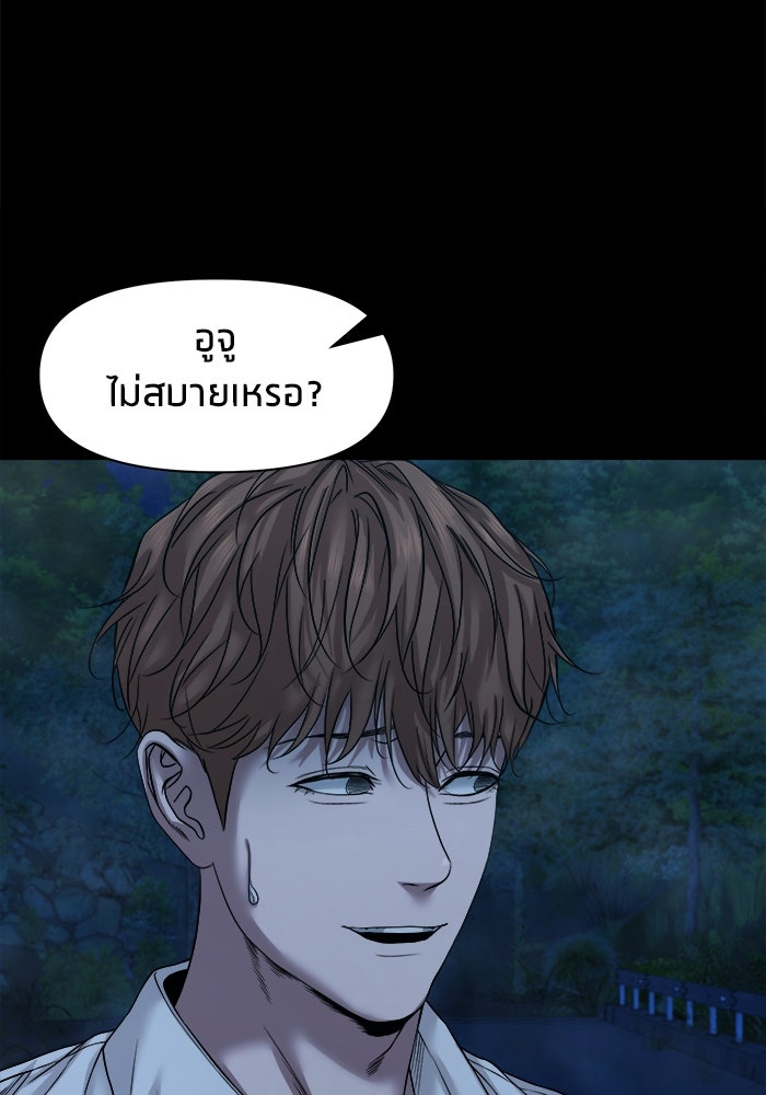 หมู่บ้านเร้นลับ - หน้า 32