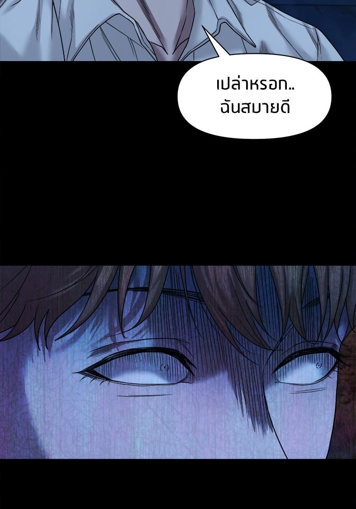 หมู่บ้านเร้นลับ - หน้า 33