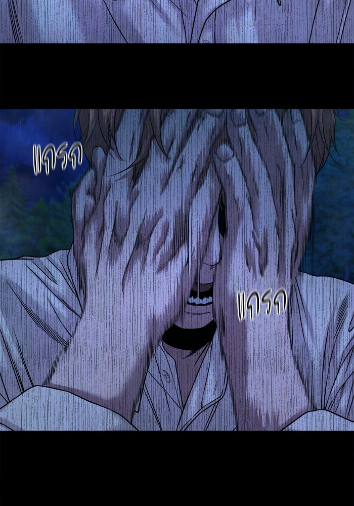 หมู่บ้านเร้นลับ - หน้า 40