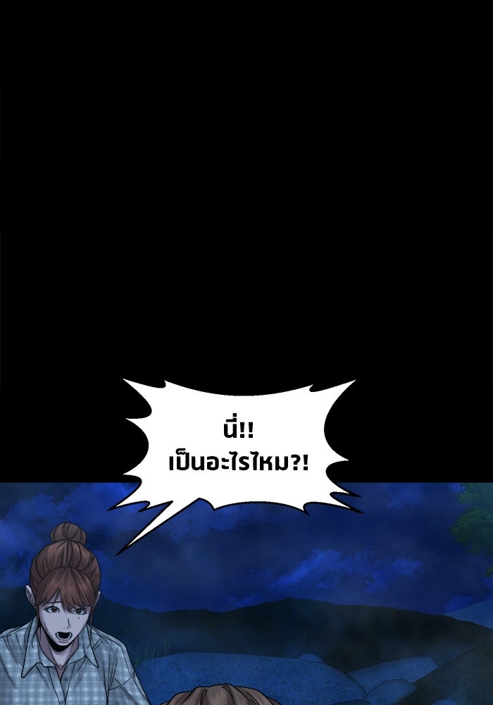 หมู่บ้านเร้นลับ - หน้า 41
